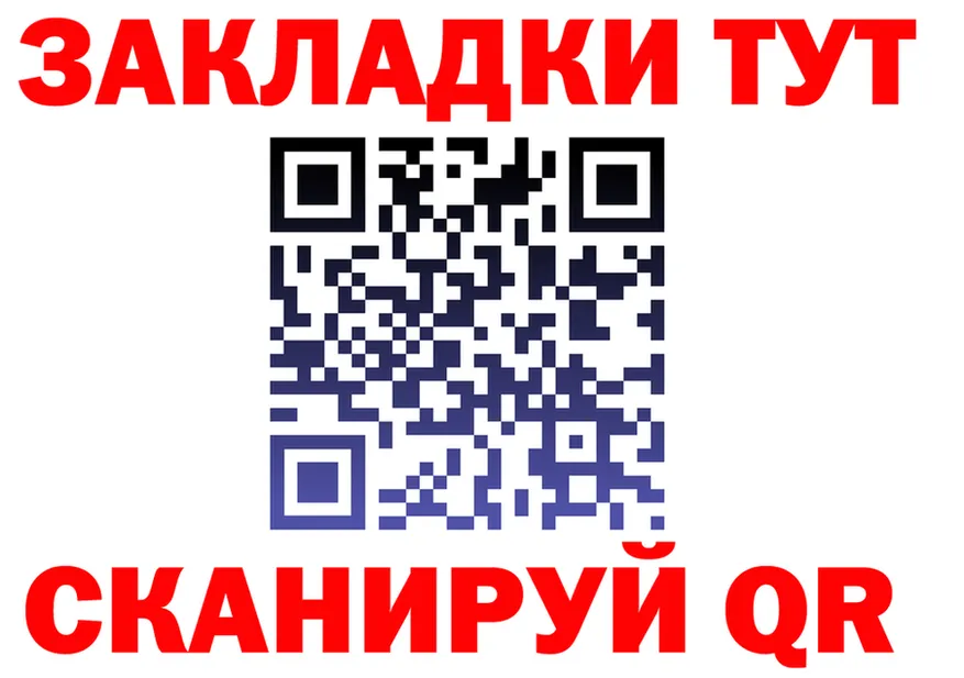 Где найти наркотики? shop формула Арск