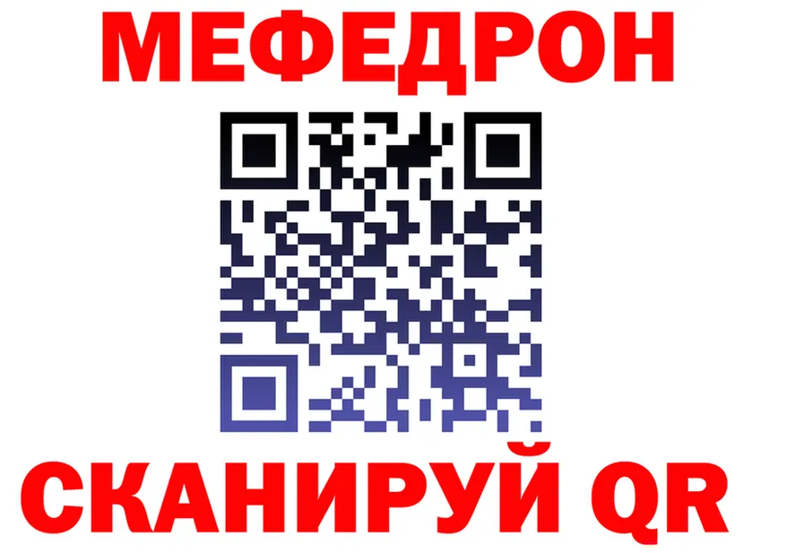 МЯУ-МЯУ кристаллы зеркало это KRAKEN Арск