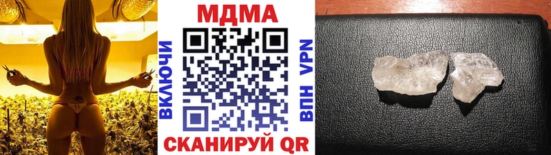 МДМА crystal  где продают   Арск 