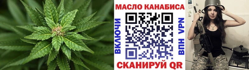 наркотики Арск ТГК THC oil